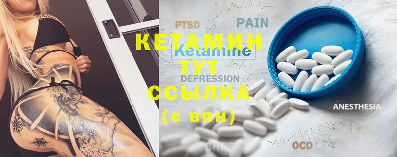 закладки  Валуйки  КЕТАМИН ketamine 