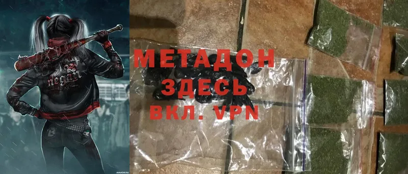 Метадон methadone  Валуйки 